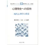  психология история к приглашение : настоящее время психология. фон ( новый психология Library 15) слива книга@. Хара ; большой гора правильный 