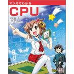  manga (манга) . понимать CPU