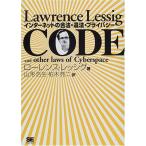 CODE- интернет. . закон * отличие закон * частный 
