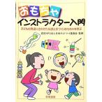  игрушка in s трактор введение : ребенок. развитие соответствующий . игрушка . рука ... игрушка ... Япония gdo* игрушка комитет 