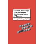 Concrete Technology for a Sustainable Development in the 21st Ce