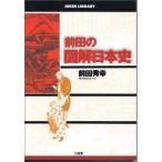 [A01477402] передний рисовое поле. иллюстрация история Японии 