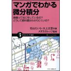  manga (манга) . понимать мельчайший минут сложенный минут мельчайший сложенный ..... делать.? почему учебник. трудно понять.? ( наука * I новая книга )
