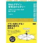 Web дизайн . departure примечание. теория дизайн контроль .....книга