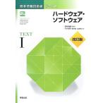  основы информационные технологии человек текст (1) аппаратное обеспечение * программное обеспечение выгода Akira, flat .,., Yamamoto ;., скала .