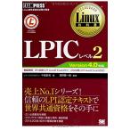 Linux учебник LPIC Revell 2 Version4.0 соответствует (EXAMPRESS)