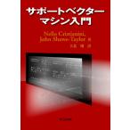  поддержка bekta- механизм введение Nello Cristianini John Shawe-Taylor; большой север Gou 