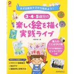 3*4*5 -годовалый ребенок. легко .... практика Live ( гарантия kaliBOOKS)