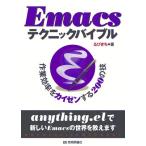 Emacs technique ba Eve ru~ работа эффективность .ka ранее делать 200. .~