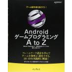 Android игра программирование A to Z