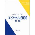  Application soft Excel 2000 начинающий окно z версия крупноформатная таблица soft изучение .