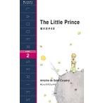 星の王子さま The Little Prince (ラダーシリーズ Level 2)