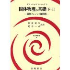 [A01534992]�ő̕����̊�b (���E1) �ő̃t�H�m���̏���� (�����w�p�� 48) [�P�s�{] �A�V���N���t�g�A �}�[�~���A ���� ����;