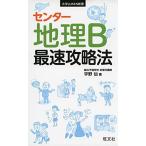  центральный география B максимальная скорость стратегия ( университет JUKEN новая книга )...