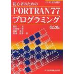  начинающий поэтому. FORTRAN77 программирование ( no. 2 версия ) Tomita .? большой .. один .; чёрный . талант .
