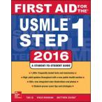 First Aid for the USMLE Step 1 2016 Le, Tao, M.D., Bhushan, Vika