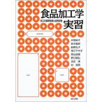  еда . инженерия реальный .: обработка. основа знания . качество экзамен одна сторона холм ..
