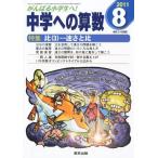  средний . к арифметика 2011 год 08 месяц номер [ журнал ] [ журнал ]