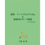 ..*so-toarugo ритм . основа .. данные структура (MyISBN - дизайн eg фирма )