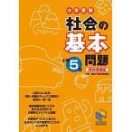  общество. основы проблема начальная школа 5 год материалы больше . версия : экзамены средней школы ( день талант . книги ) [ монография ] день талант . учебно-административные дела часть 