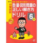  начальная школа арифметика число * количество * map форма проблема. правильный .... person дрель 6 год ( начальная школа правильный .. дрель ). документ фирма 