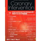 Coronary Intervention 2011 Vol.7 No.4 (特集　Interventional Cardiol