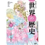  учеба ...7 Франция переворот . промышленность переворот ( Gakken ...NEW мировая история )