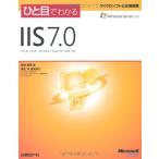 hi. глаз . понимать IIS 7.0 ( Microsoft официальный инструкция )