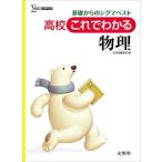  средняя школа это . понимать физика документ Британия . редактирование часть 