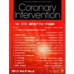 Coronary Intervention 9-6 メディアルファ