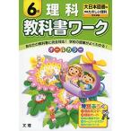 [A01650080] начальная школа учебник Work большой Япония книги версия веселый наука 6 год 