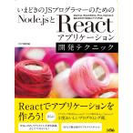 i.... JS программист - поэтому. Node.js.React Application разработка technique 