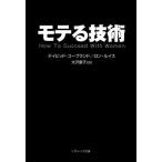 mote. технология ( SoftBank библиотека )