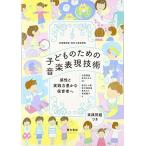  ребенок поэтому. музыка таблица на данный момент технология : детский сад ..* работник по уходу за детьми .. урок степени чувство .. практика сила ... уход за детьми человеку 
