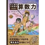 [A01681681] там ...... арифметика сила ( утро день ученик начальной школы газета. популярный полосный .)
