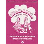 ONCE UPON A TIME... ZHILI-BYLI... I.YA RYBAKOVA L.V. POLITOVA; L.V. MILLER