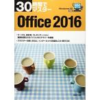 30 час . тормозные колодки Office2016: Windows10 соответствует 