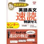 ki Muta tsu тип английский язык длина документ скорость . Special .zemi центральный Revell сборник 