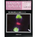 HORMONE FRONTIER IN GYNECOLOGY (Vol.25 No.1(2018.3))