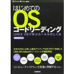  впервые .. OS код ведущий -UNIX V6... машина фланель. ...(Software Design plus)