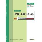 P осмотр 4 класс текст (P осмотр соответствие требованиям серии )