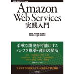 Amazon Web Services практика введение (WEB+DB PRESS plus)