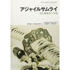 a Jai ru Samurai?. человек разработка человек к дорога?