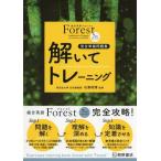 �����p��Forest7th Edition�����ăg���[�j���O: ���S�������W