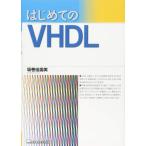  впервые .. VHDL