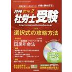 [CD-ROM есть ] ежемесячный Labor and Social Security Attorney экспертиза 2016 год 2 месяц номер гора река ..[ -слойный пункт пункт * ввод основа курс ], Kobayashi .[ -слойный пункт . глаз * вывод 