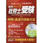 [CD-ROM есть ] ежемесячный Labor and Social Security Attorney экспертиза 2015 год 12 месяц номер Takeda ..[ специальный выпуск ], гора река ..[ -слойный пункт . глаз * Imp do основа курс ], Kobayashi .,