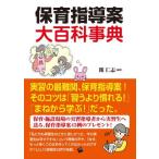  уход за детьми руководство . большой энциклопедия 