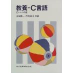  образование *C язык : C++ к дорога Yoshida . один 