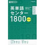  английское слово центральный 1800[ модифицировано . версия ] ( восток . книги университетские экзамены ) высота ..